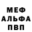 Первитин пудра MELODY Boom