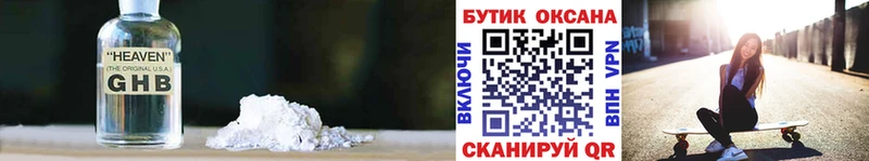 Бутират 99%  Купить  Сертолово 