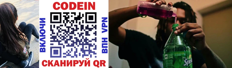 Купить закладки  Сертолово  Codein Purple Drank 