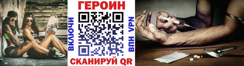Героин хмурый  Купить  Сертолово 