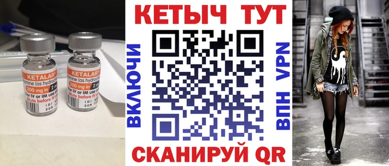 КЕТАМИН VHQ  Купить  Сертолово 