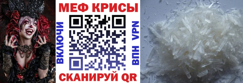 МЕФ кристаллы Сертолово