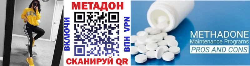 Метадон кристалл Купить закладки Сертолово